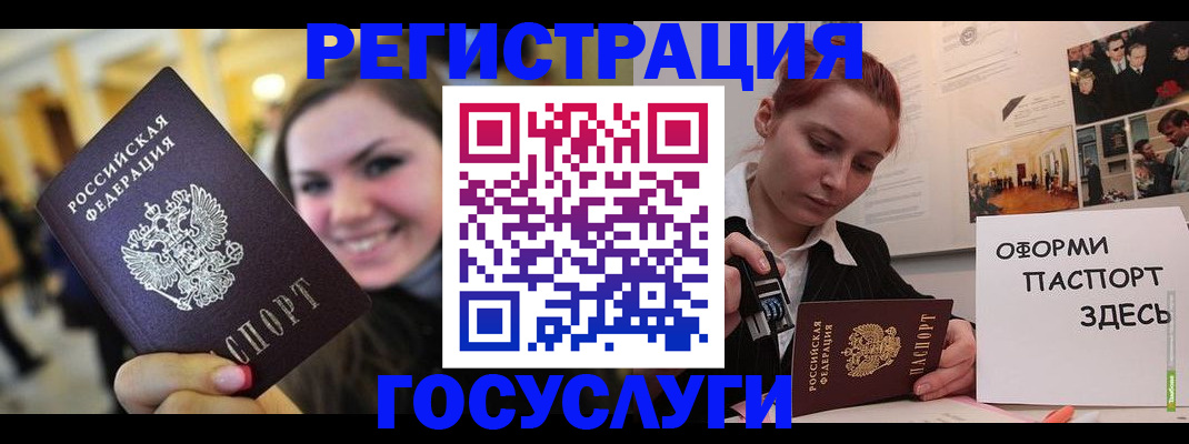 прописка от собственника в Суворове