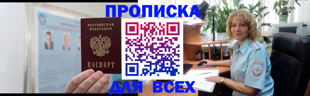 временная регистрация поиск в Суворове