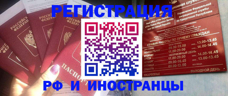 временная регистрация законно в Суворове