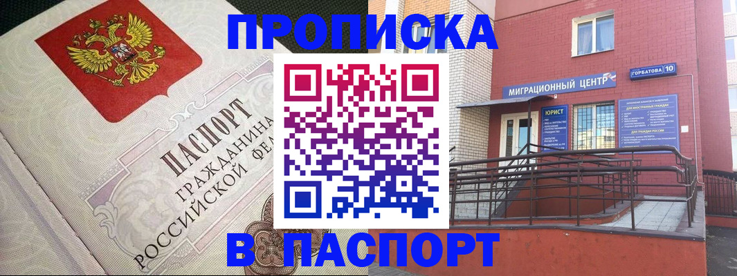 временная регистрация в квартире в Суворове